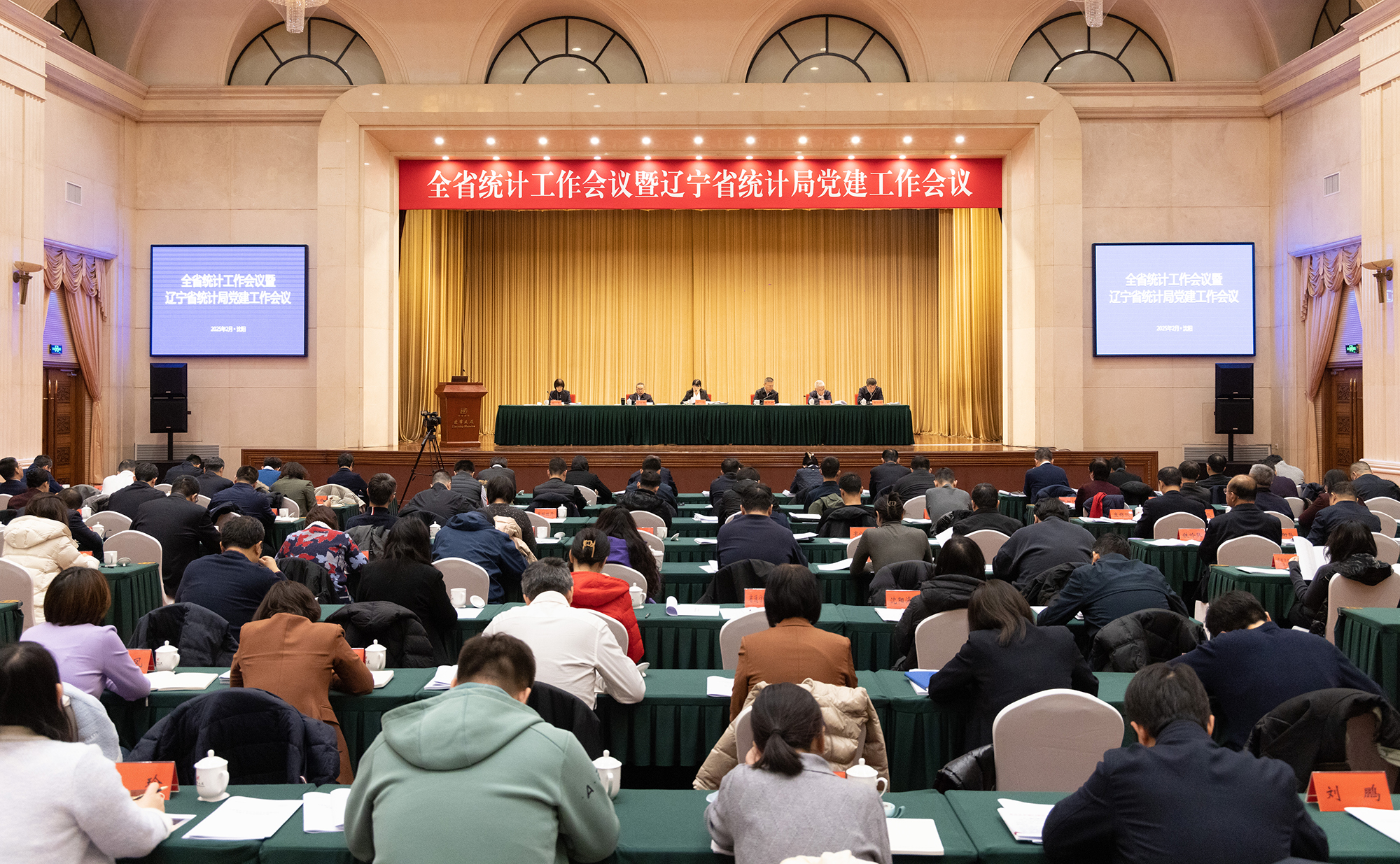 全省统计工作会议暨nt动漫
党建工作会议在沈召开